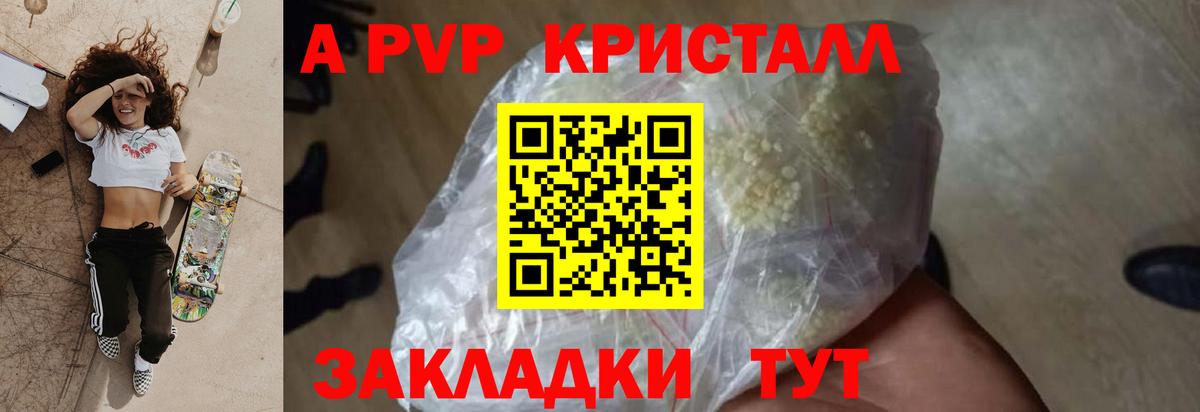 Соль-Илецк  Alpha-PVP Соль  A-PVP крисы CK  Alfa_PVP мука  Вход с VPN 