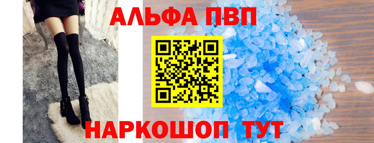 APVP Crystall Соль-Илецк