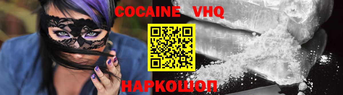 Соль-Илецк  COCAIN Колумбийский  Вход с VPN 