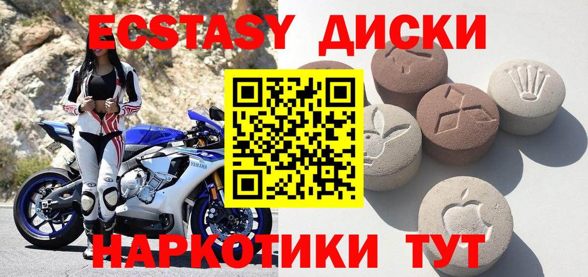 Экстази MDMA  Ecstasy диски  Вход с VPN  Соль-Илецк 