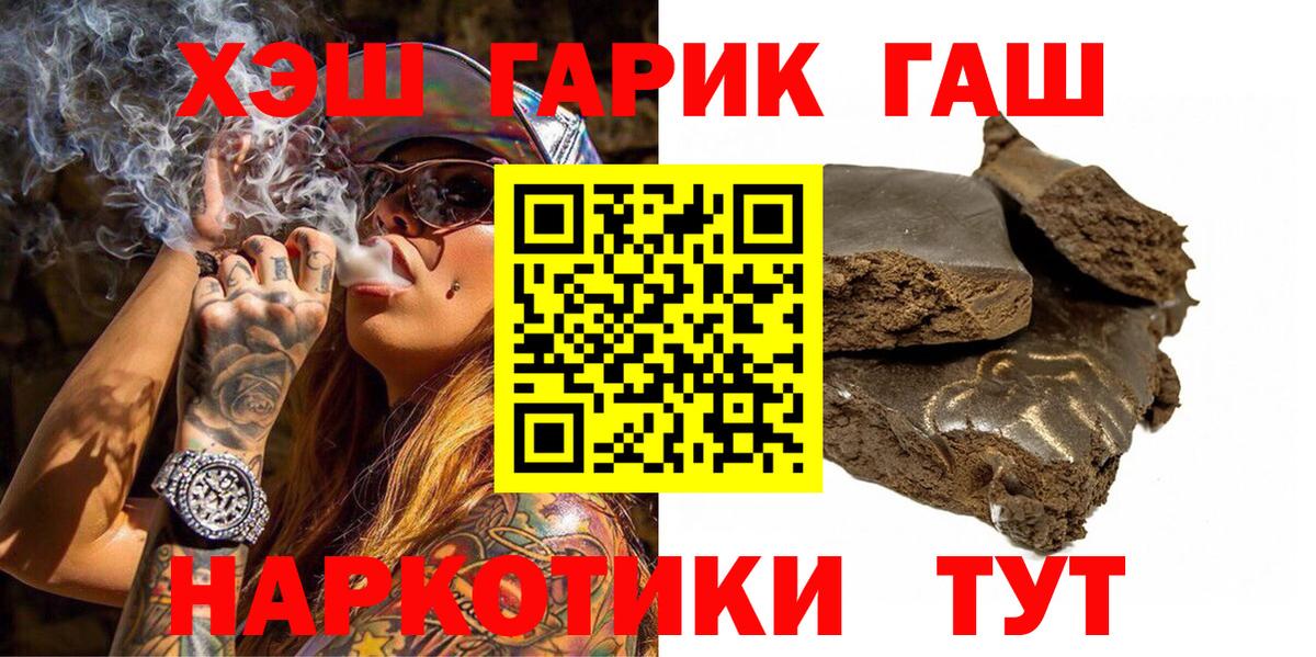 Гашиш Cannabis Соль-Илецк