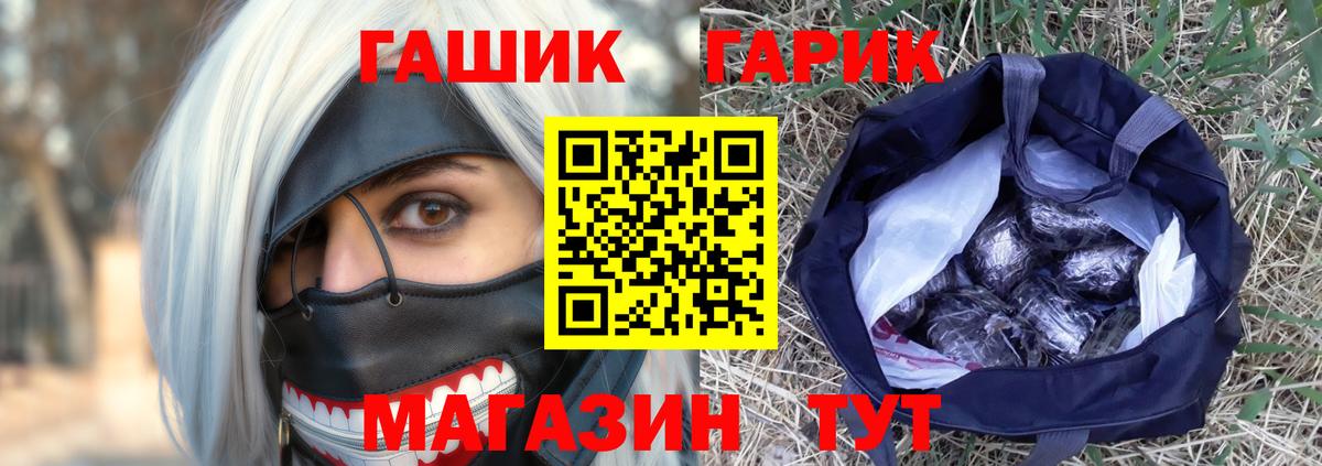 Мефедрон Соль-Илецк