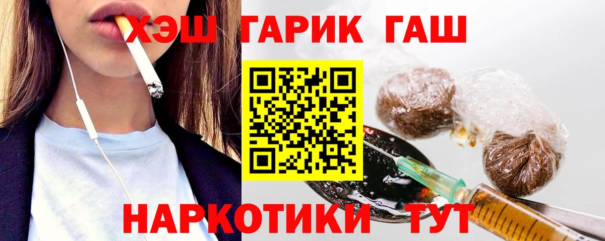 Соль-Илецк  ГАШ  Вход с VPN  Гашиш Cannabis  Гашиш Изолятор 