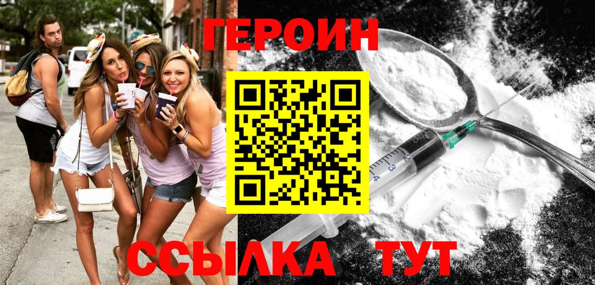 Героин белый  Вход с VPN  Соль-Илецк 
