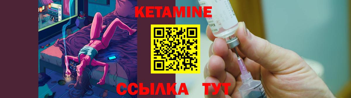 Соль-Илецк  КЕТАМИН ketamine  Кетамин VHQ  мега зеркало  Вход с VPN 