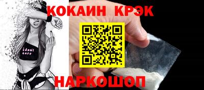 спайс Новодвинск