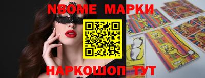 спайс Новодвинск
