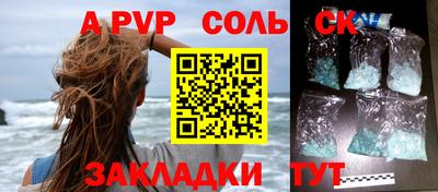 спиды Новозыбков