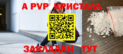 спайс Новодвинск