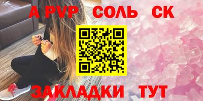 спиды Новозыбков