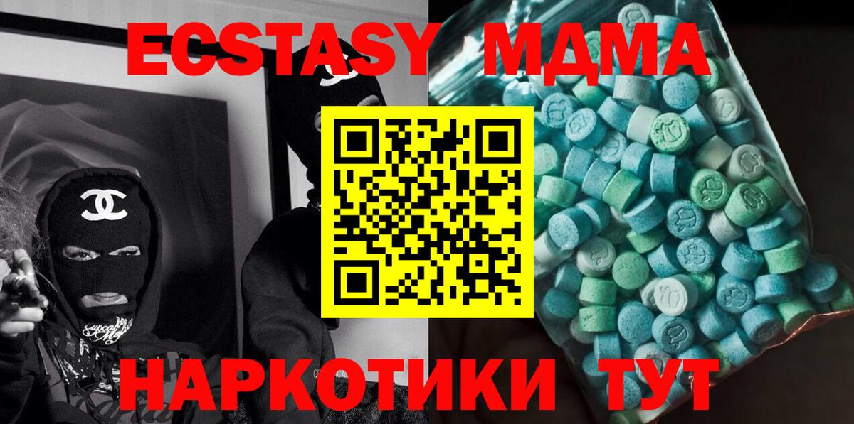 Соль-Илецк  MDMA crystal  MDMA  Вход с VPN 