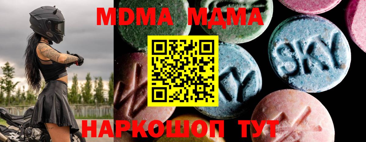 МДМА кристаллы Соль-Илецк