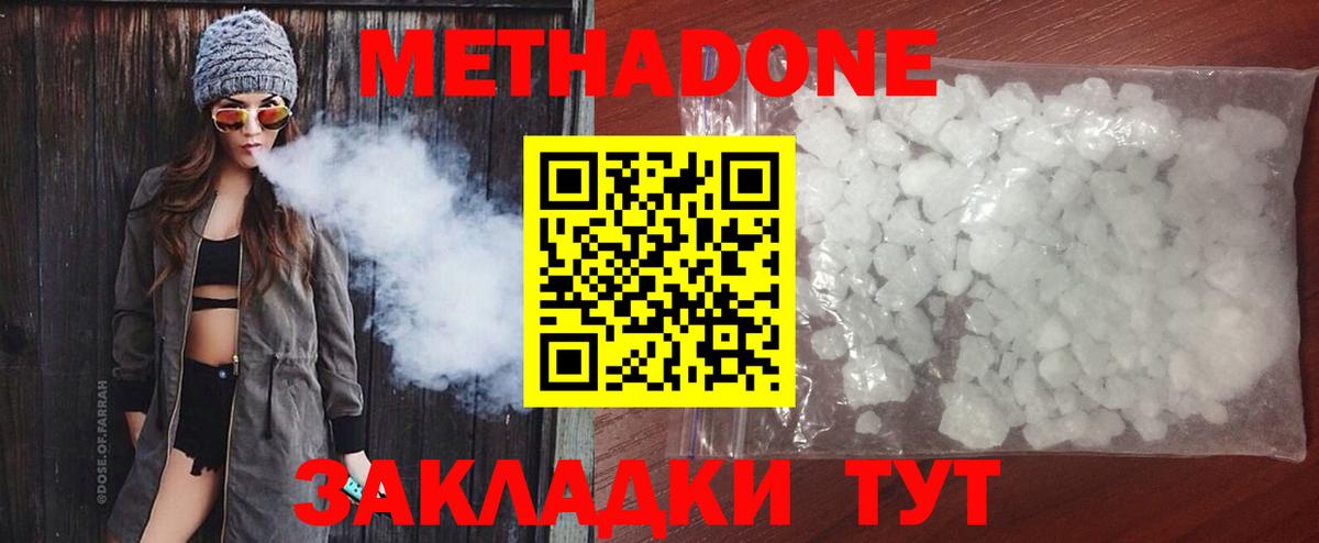 Соль-Илецк  Метадон methadone  Вход с VPN  Метадон methadone 