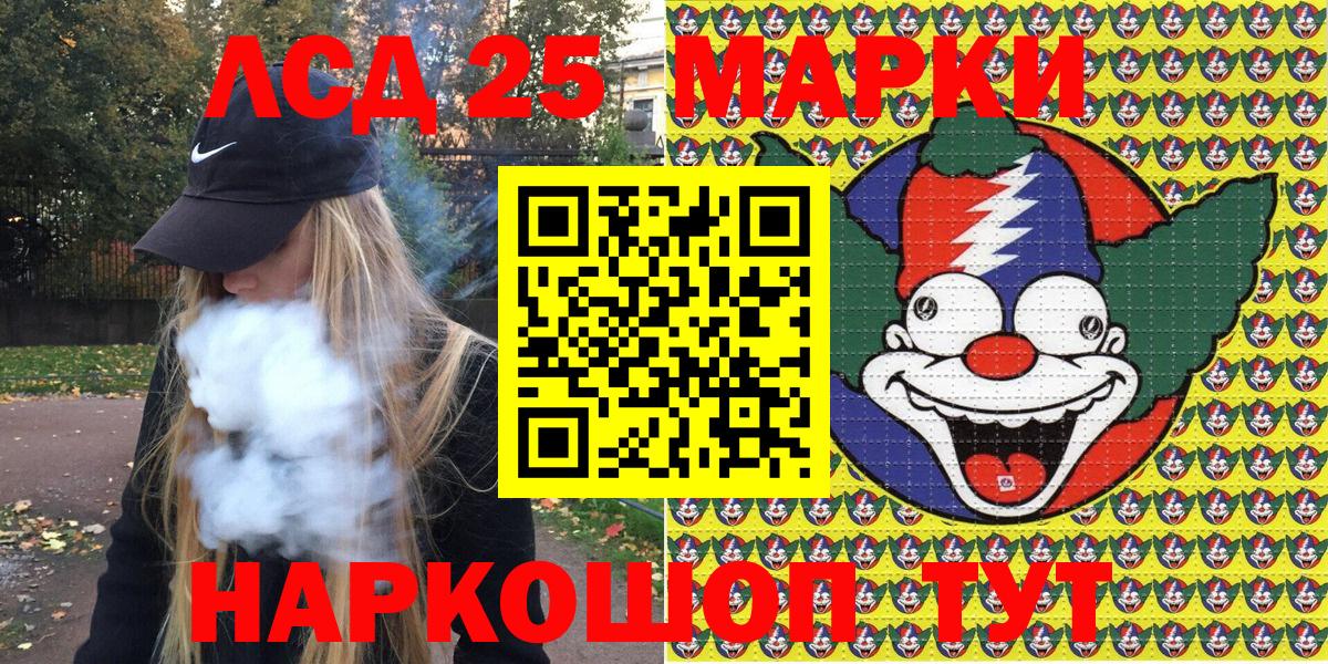 Соль-Илецк  где продают   Вход с VPN  Марки NBOMe 1,5мг  Марки NBOMe 
