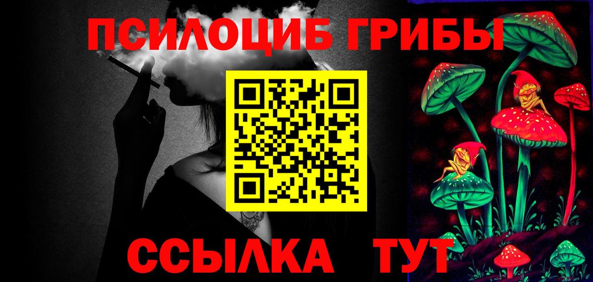 Галлюциногенные грибы MAGIC MUSHROOMS Соль-Илецк